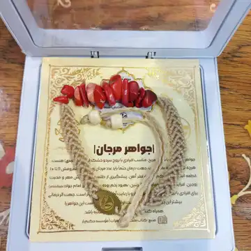 دستبند مرجان