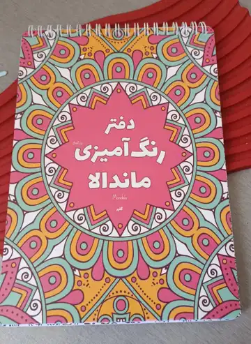 دفتر رنگ‌آمیزی ماندالا ۴۸ صفحه