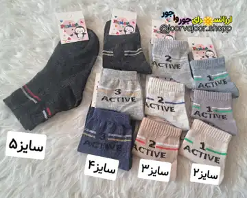 جوراب نیم ساق پسرانه
