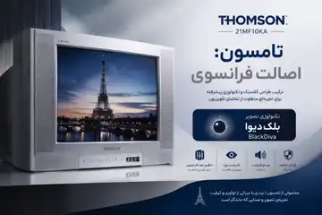 تلویزیون سامسونگ ۲۱ اینچ