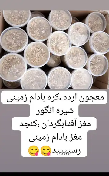 معجون