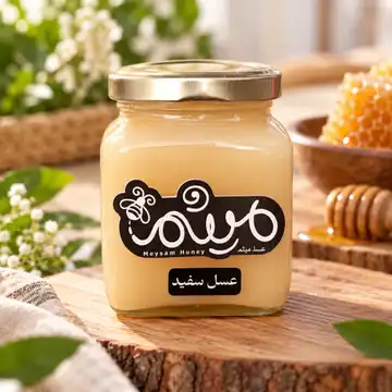 عسل سفید یا کرمی میثم ۳۵۰ گرمی