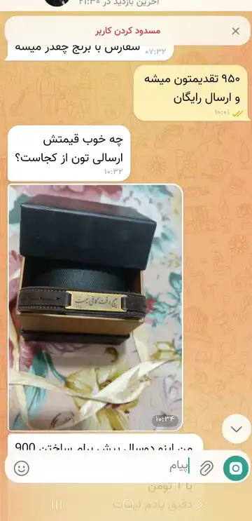 دستبند