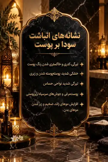 نوره زرنیخ‌دار اعلا شاخه طلایی