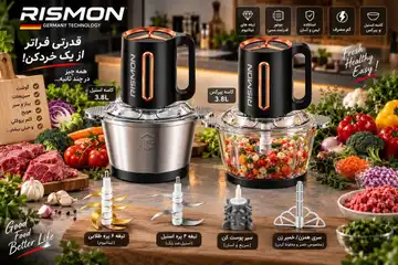 خردکن دوکاسه طرح بنز ریسمون