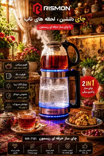 چایساز