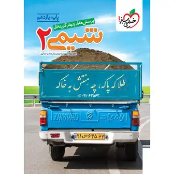 پک VIP یازدهم تجربی