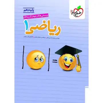 پک VIP دهم تجربی