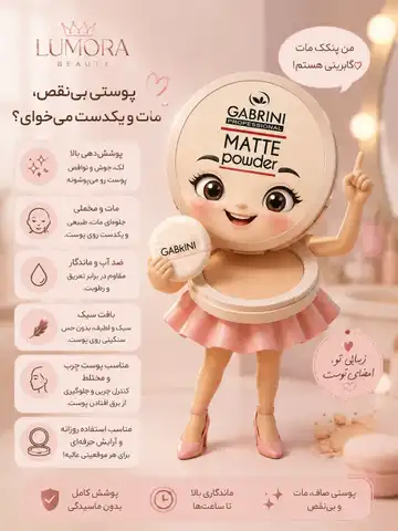 پنکک گابرینی