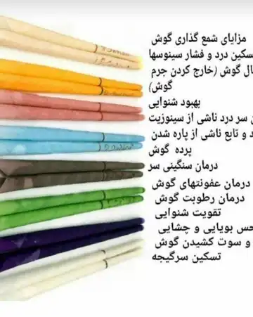 شمع گوش پاکسازی