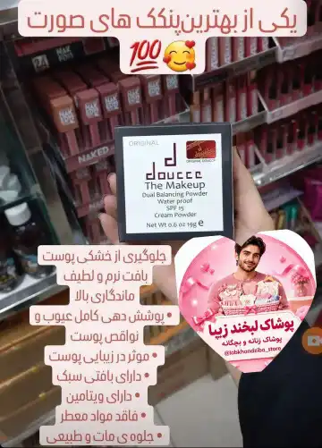 پنکک دوکاره دوسه