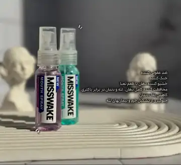 اسپری خوشبوکننده دهان میسویک