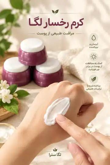 کرم رخسار