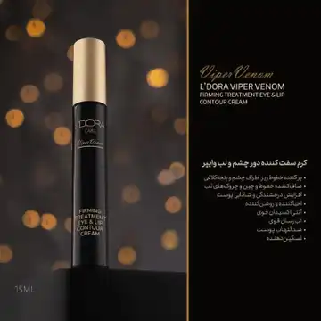 کرم دور چشم وایپر لدورا