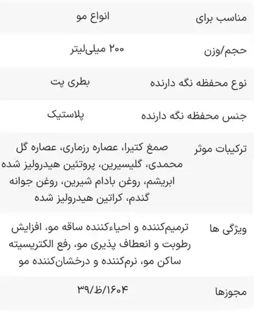 ماسک مو پروتئینه و کراتینه لدورا هربال