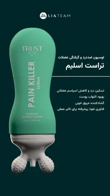 TRUST SLIM لوسیون ضد درد و ضد گرفتگی عضلات