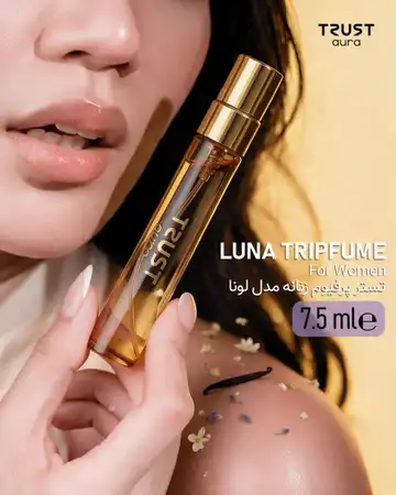 عطر جیبی زنانه لونا تراست ۷٫۵ میلی‌لیتری