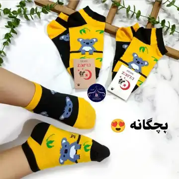 جورب بچه گانه تابه تا