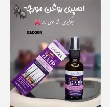 روغن مورچه