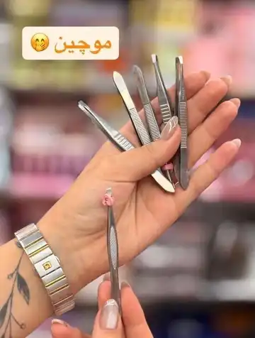 موچین