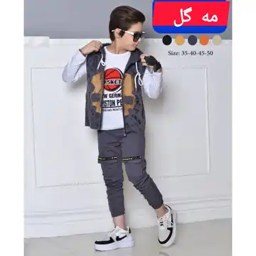 ست سه‌تکه پسرانه ژیله، بلوز و شلوار