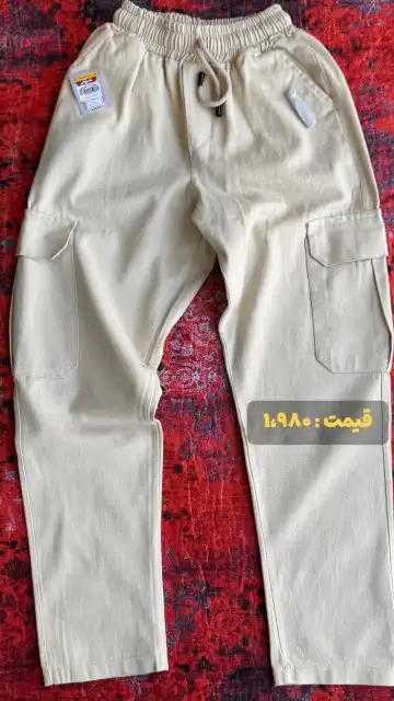 شلوار شش‌جیب