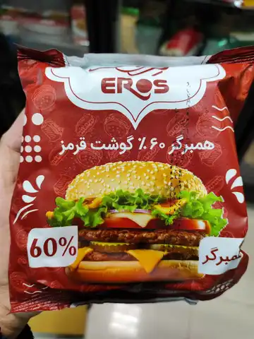 همبرگر ۶۰٪ اروس