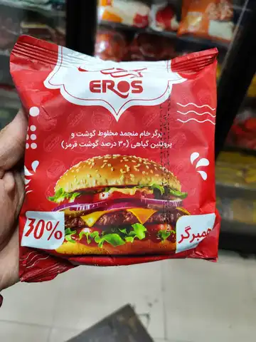 همبرگر ۳۰ ٪اروس