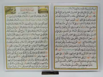 دعا کارتی زیارت عاشورا