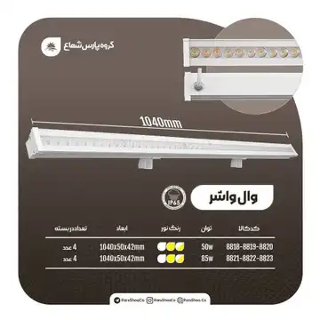 چراغ دیواری