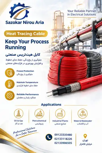 کابل هیت‌تریس صنعتی