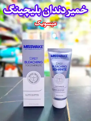 خمیر دندان بلیچینگ میسویک