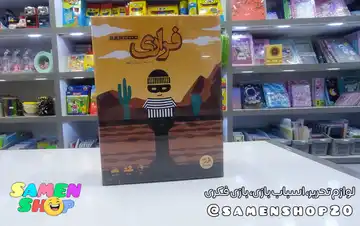 بازی فکری فراری