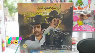 بازی فکری لوکوموتیو