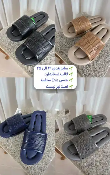 دمپایی استخری هامون