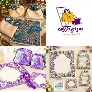 گیفت کیسه همراه جامهری مخمل سابلیمیشن