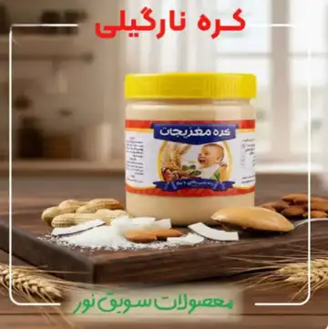 کره نارگیلی