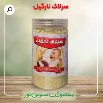حریره نارگیل