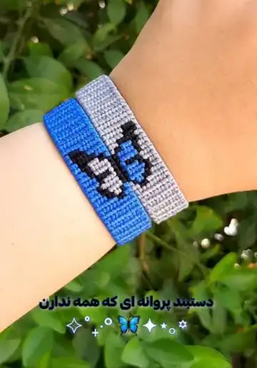 دستبند دوستی 🫶