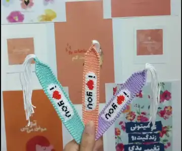 دستبند دوستت دارم 💞