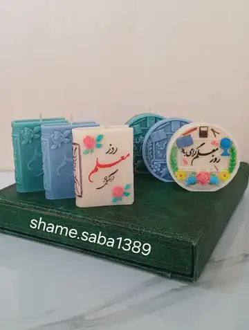 شمع روز معلم