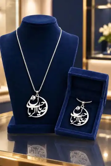 گردنبند صاحب الزمان استیل