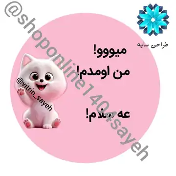 لیبل فانتزی 