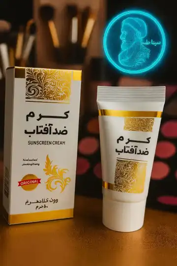 کرم ضد آفتاب بی‌رنگ