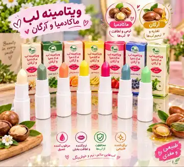 بالم لب طبیعی سیناطب