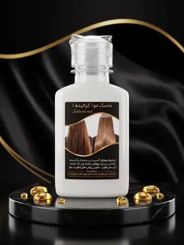 ماسک موی کراتینه