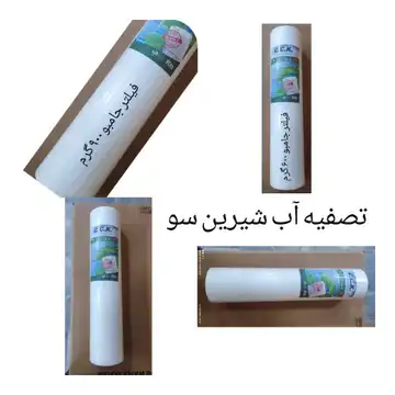 فیلتر الیافی جامبو