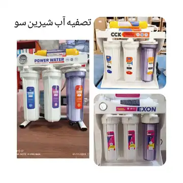 دستگاه سافت واتر فول تایوان
