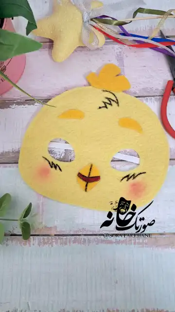 نقاب جوجه