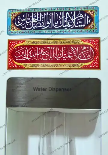 مگنت دعا و برکت